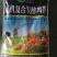 发酵复合鸡粪290元每吨含运费，全国发货