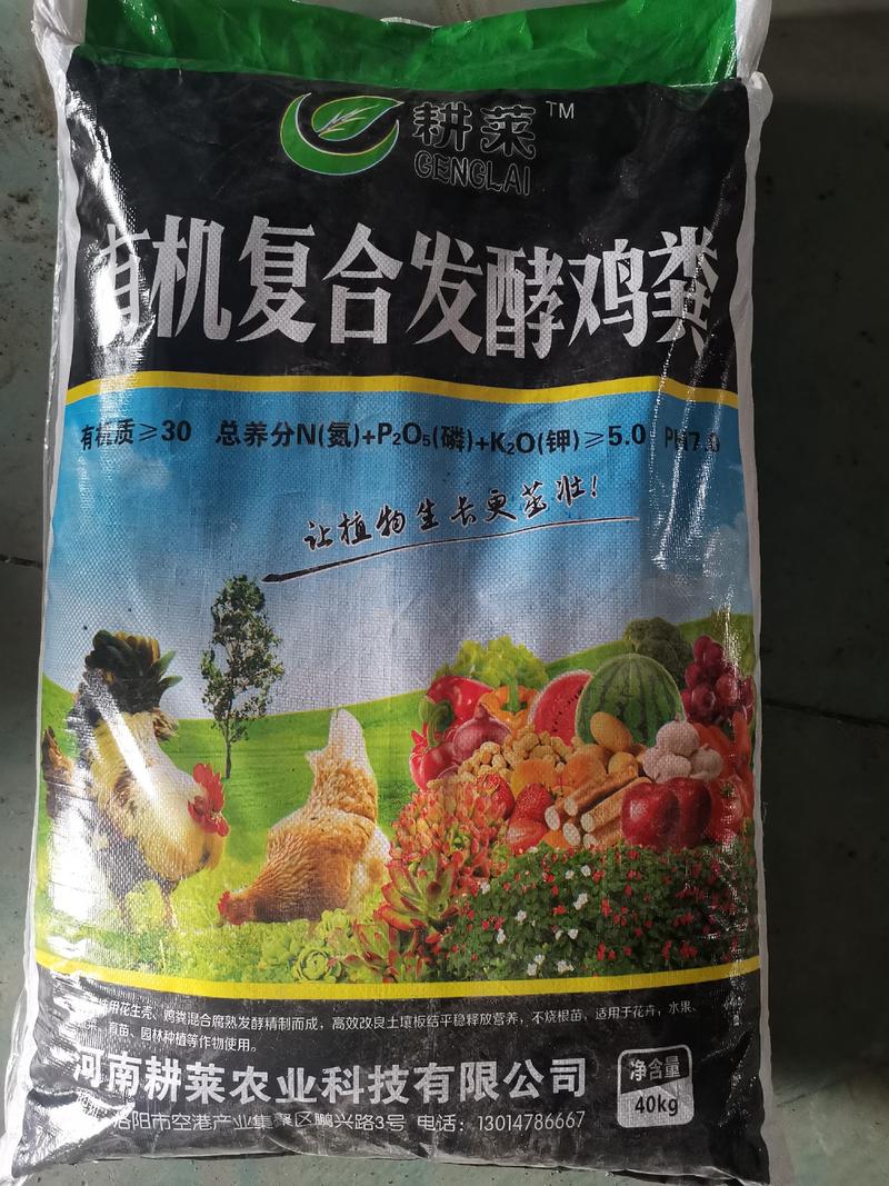 发酵复合鸡粪290元每吨含运费，全国发货