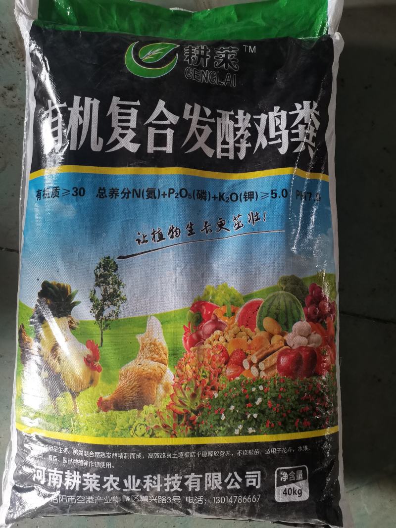 发酵复合鸡粪290元每吨含运费，全国发货
