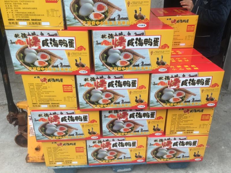 礼盒装烤海鸭蛋，支持电商平台一件代发红土腌制不咸，油多，