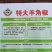 特大羊角椒，中大果型，果黄绿，皮厚