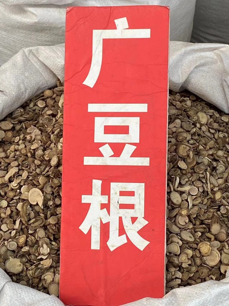 全检广豆根符合2020年药典北豆根山豆根精选饮片豆根片