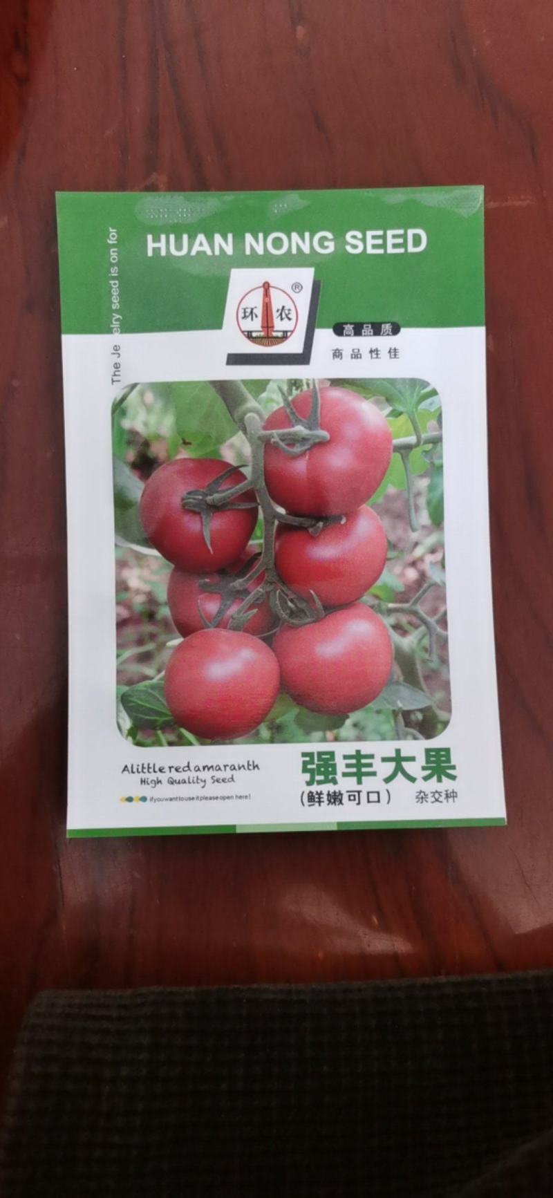 大果蕃茄种子，果硬度好，不易裂果，杂交品种