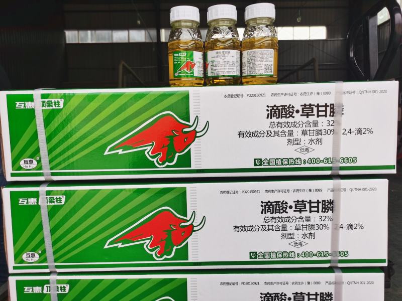 滴酸草甘膦主要用于非耕地内吸广谱型除草剂