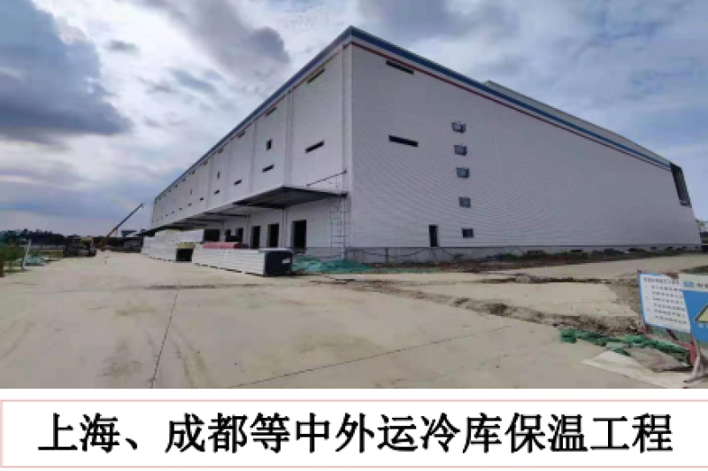 冷链物流冷库设计建造，食品加工冷库制造，医药行业