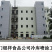 冷链物流冷库设计建造，食品加工冷库制造，医药行业