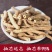 远志中药材新货精选野生远志抽芯天然无硫去芯空芯远志肉