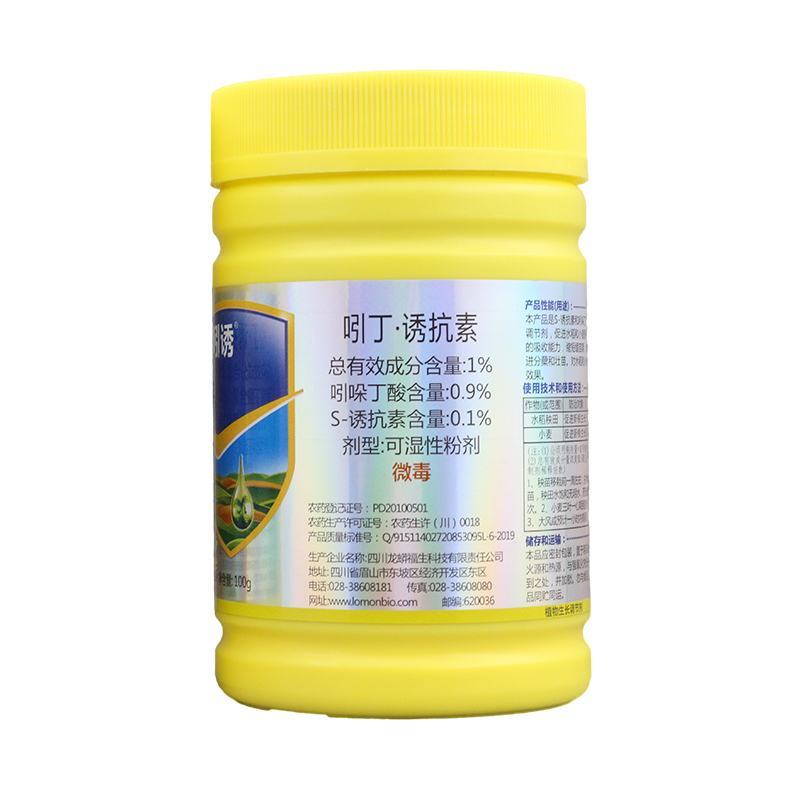 龙蟒福生吲诱1%吲丁诱抗素吲哚丁酸诱抗素生根剂生根粉生长
