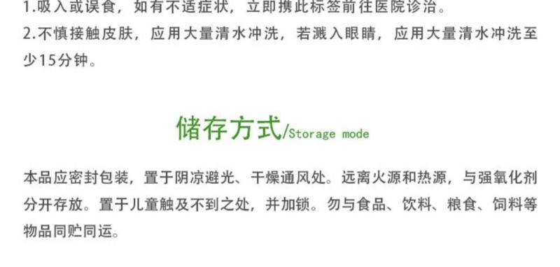 龙蟒福生吲诱1%吲丁诱抗素吲哚丁酸诱抗素生根剂生根粉生长