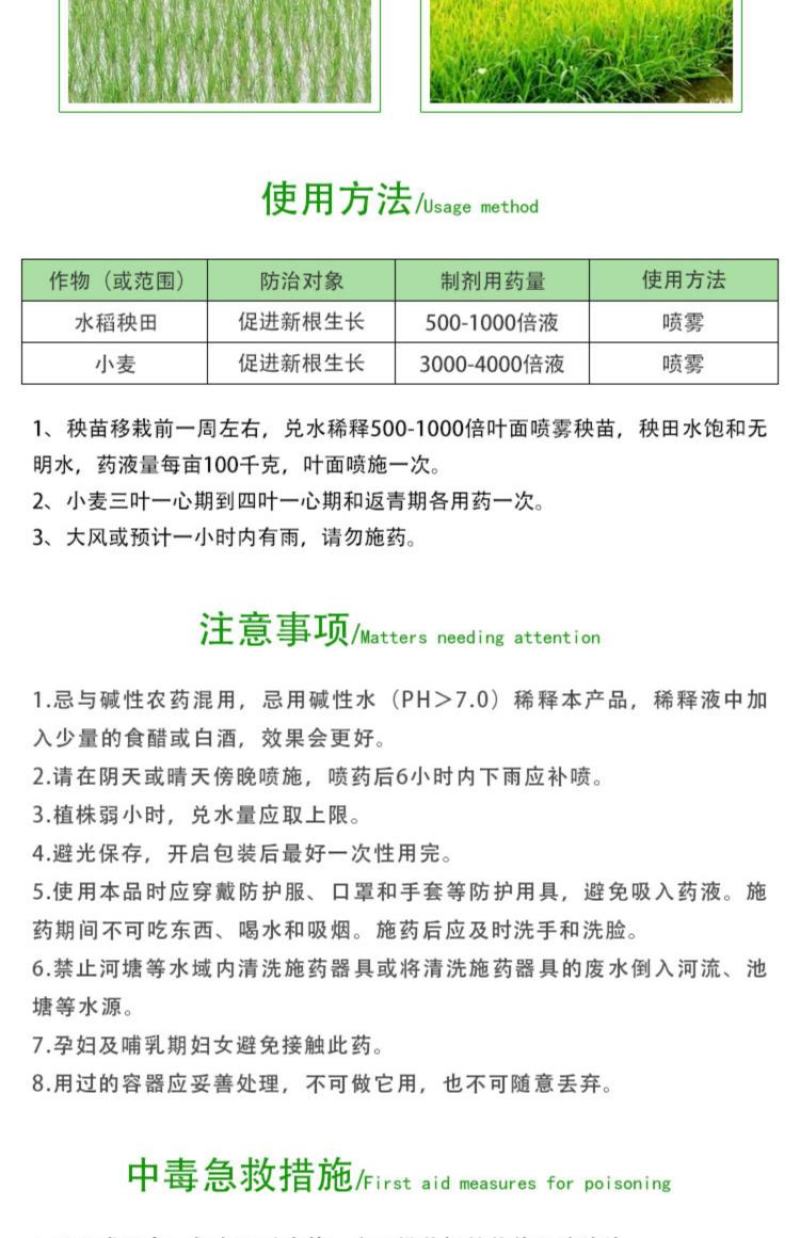 龙蟒福生吲诱1%吲丁诱抗素吲哚丁酸诱抗素生根剂生根粉生长