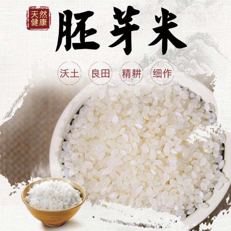 盘锦凯地盐碱地富硒米，胚芽米，日本“越光”米口感Q弹香甜