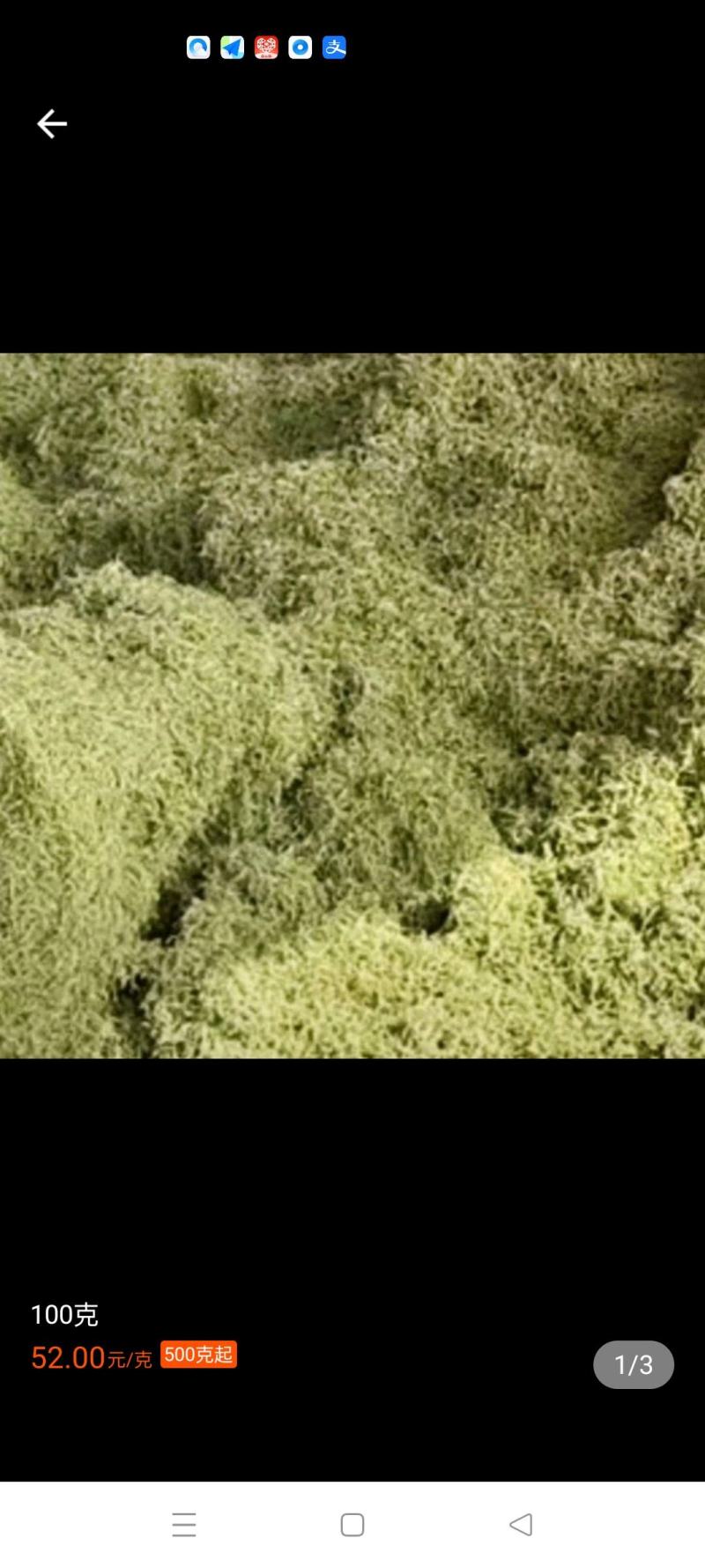 巨鹿特产中药材，金跟花，。银花茶。