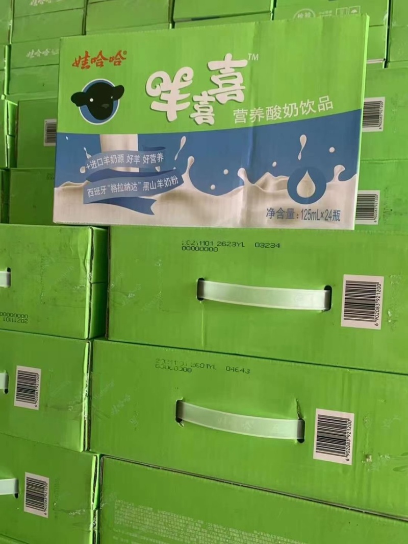 哇哈哈