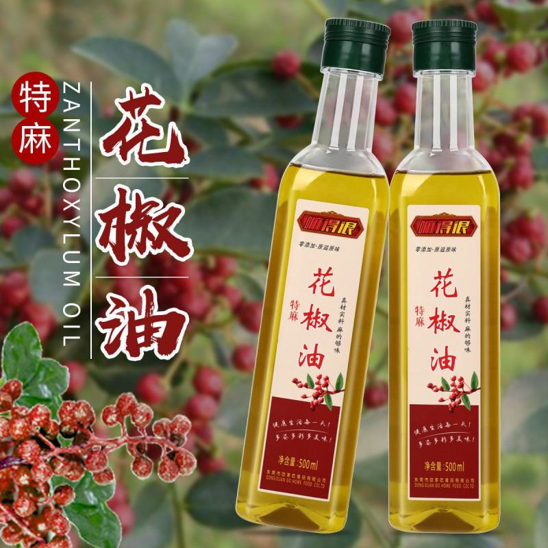 花椒油特麻四川正宗麻油批发米线火锅麻辣烫凉拌家用调味包邮