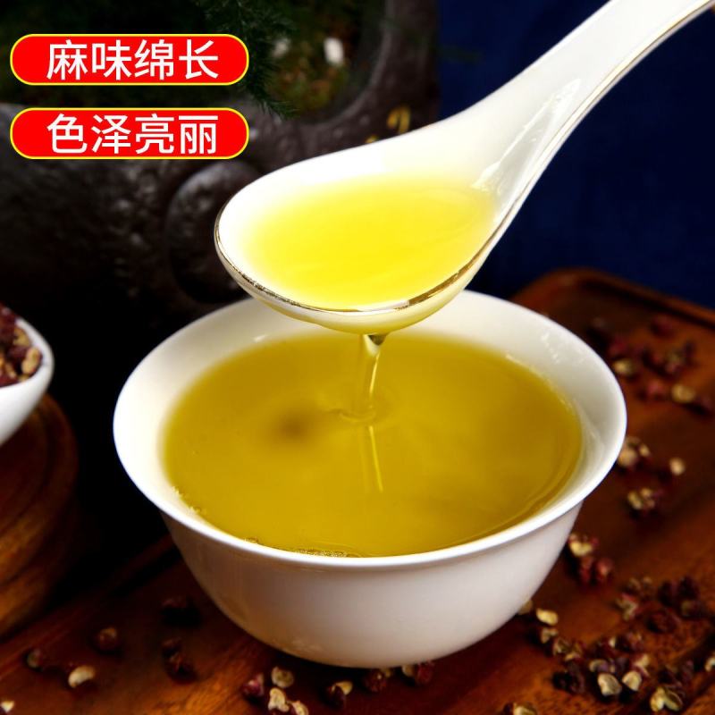 花椒油特麻四川正宗麻油批发米线火锅麻辣烫凉拌家用调味包邮
