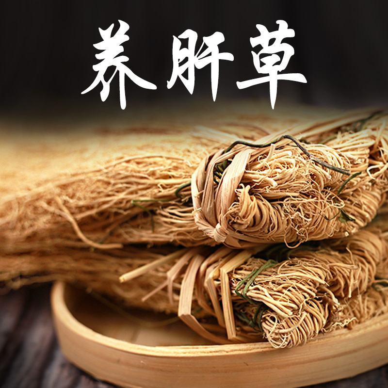 养肝草，批发大户，专注批发，一手货源，量大有优惠