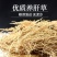 养肝草，批发大户，专注批发，一手货源，量大有优惠