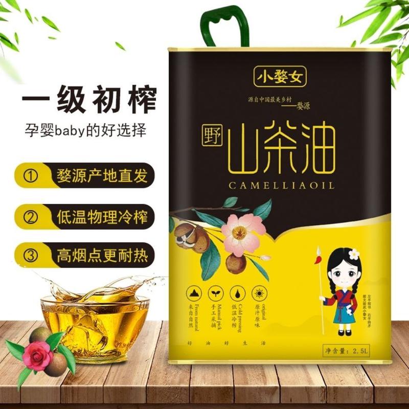 【送礼袋】纯正山茶油2.5L山茶籽油江西天然茶树油正宗