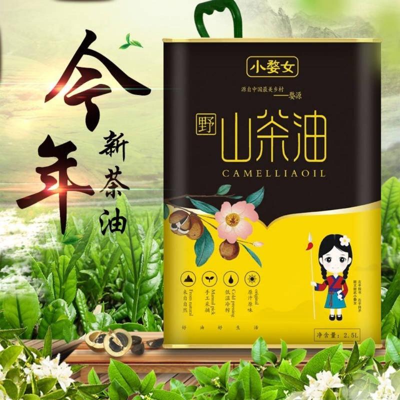 【送礼袋】纯正山茶油2.5L山茶籽油江西天然茶树油正宗