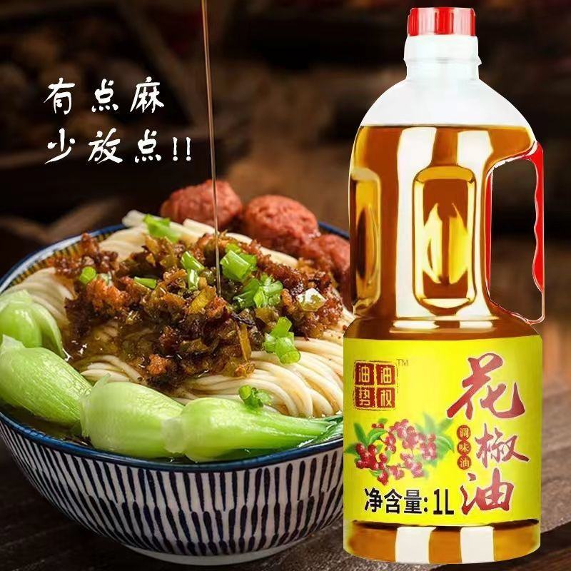 【工厂直发】花椒油特麻凉拌正宗火锅香麻油米线麻辣烫家用