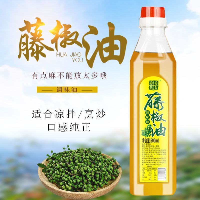 【工厂直发】花椒油特麻凉拌正宗火锅香麻油米线麻辣烫家用