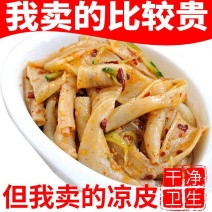 免煮即食干凉皮干面皮5斤精装带料擀面皮凉拌特产面皮