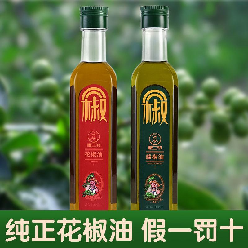 四川花椒油正宗麻油家用火锅米线串串冒菜凉拌菜调味油