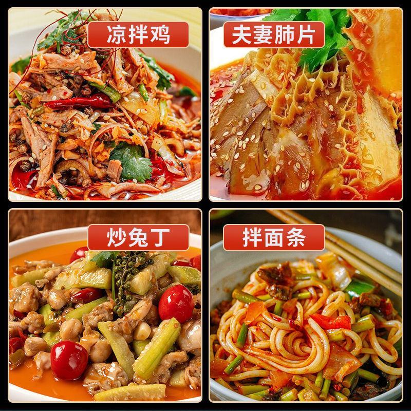 四川花椒油正宗麻油家用火锅米线串串冒菜凉拌菜调味油
