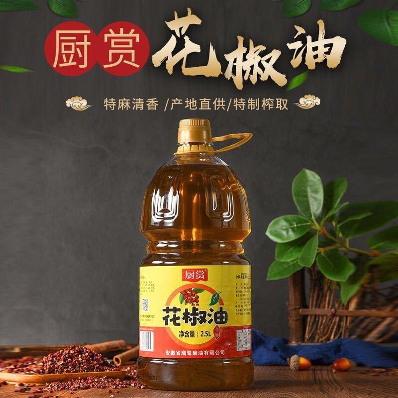 四川汉源特麻花椒油2.5L正宗特麻商用麻椒油凉拌菜调味