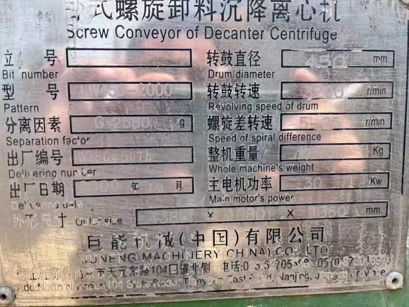离心机出售，全新二手离心机，不锈钢吊带离心机，