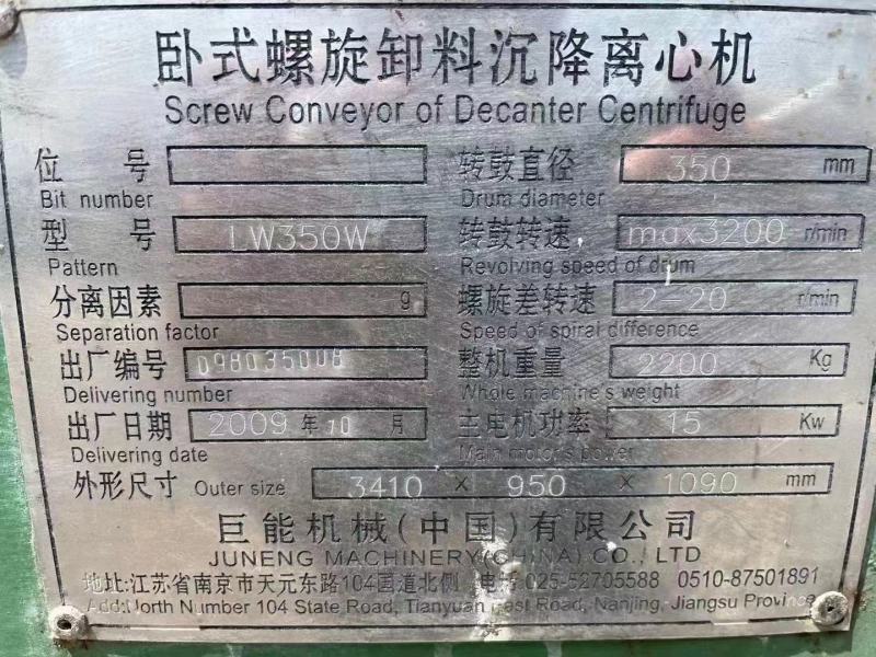 离心机出售，全新二手离心机，不锈钢吊带离心机，