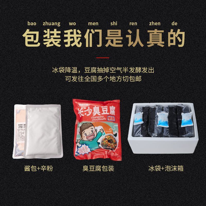 湖南长沙特产臭豆腐生胚半成品商用摆摊批发油炸送酱料包自炸