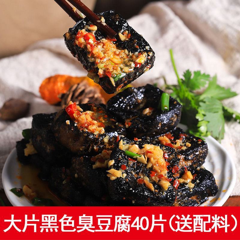 湖南长沙特产臭豆腐生胚半成品商用摆摊批发油炸送酱料包自炸