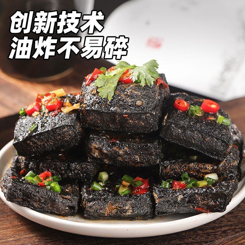老长沙臭豆腐生胚批发摆摊商用半成品地摊美食小吃正宗