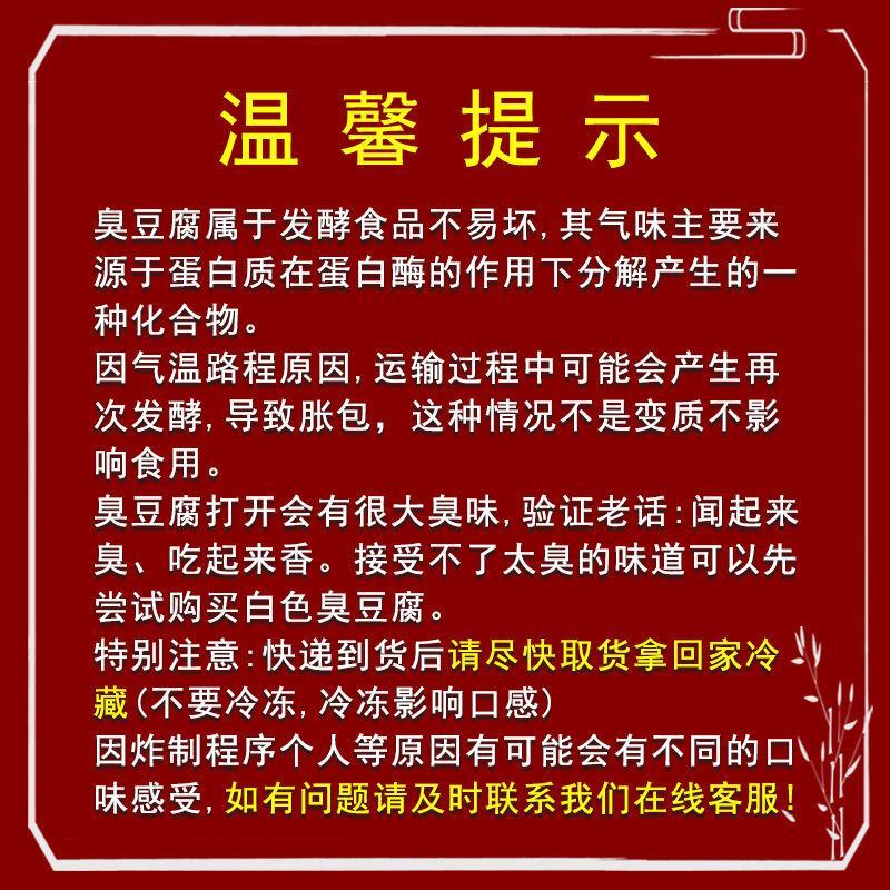 湖南长沙特产臭豆腐生胚半成品商用摆摊批发油炸送酱料包自炸