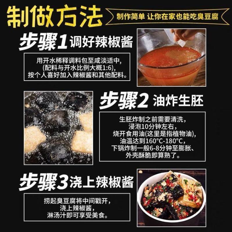 湖南长沙特产臭豆腐生胚半成品商用摆摊批发油炸送酱料包自炸
