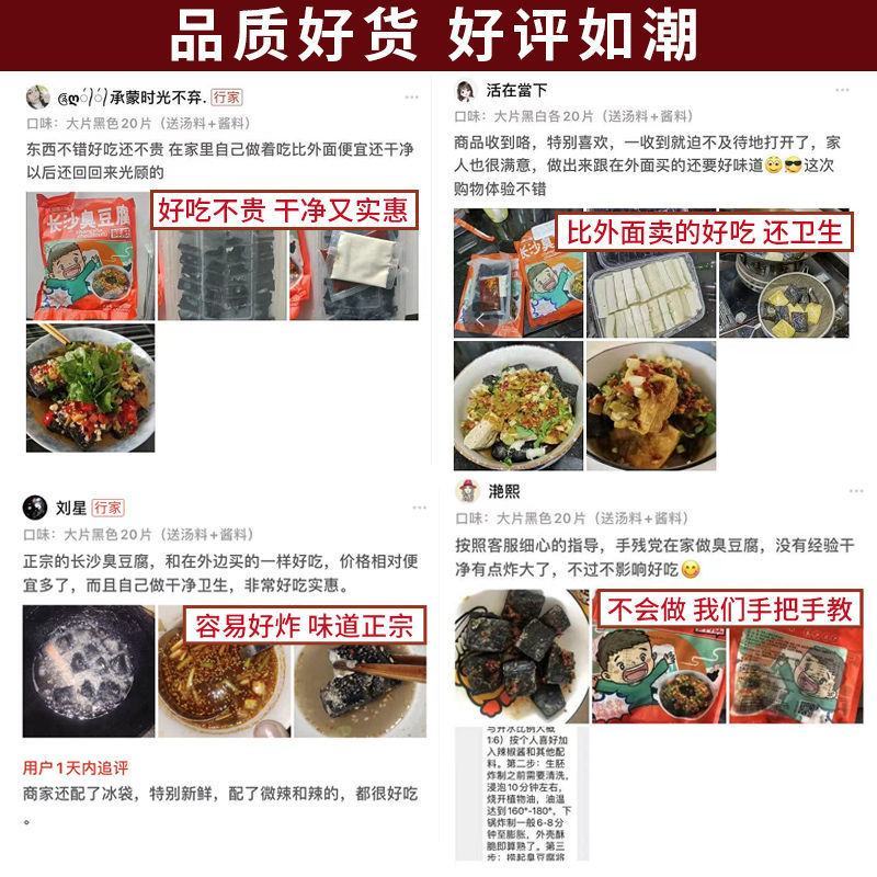 开店用湖南长沙臭豆腐生胚小吃油炸汤汁臭干子半成品商用批发