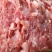 厂价猪肉胶，牛肉胶，选料上乘广东省知名餐饮企业合作伙伴。