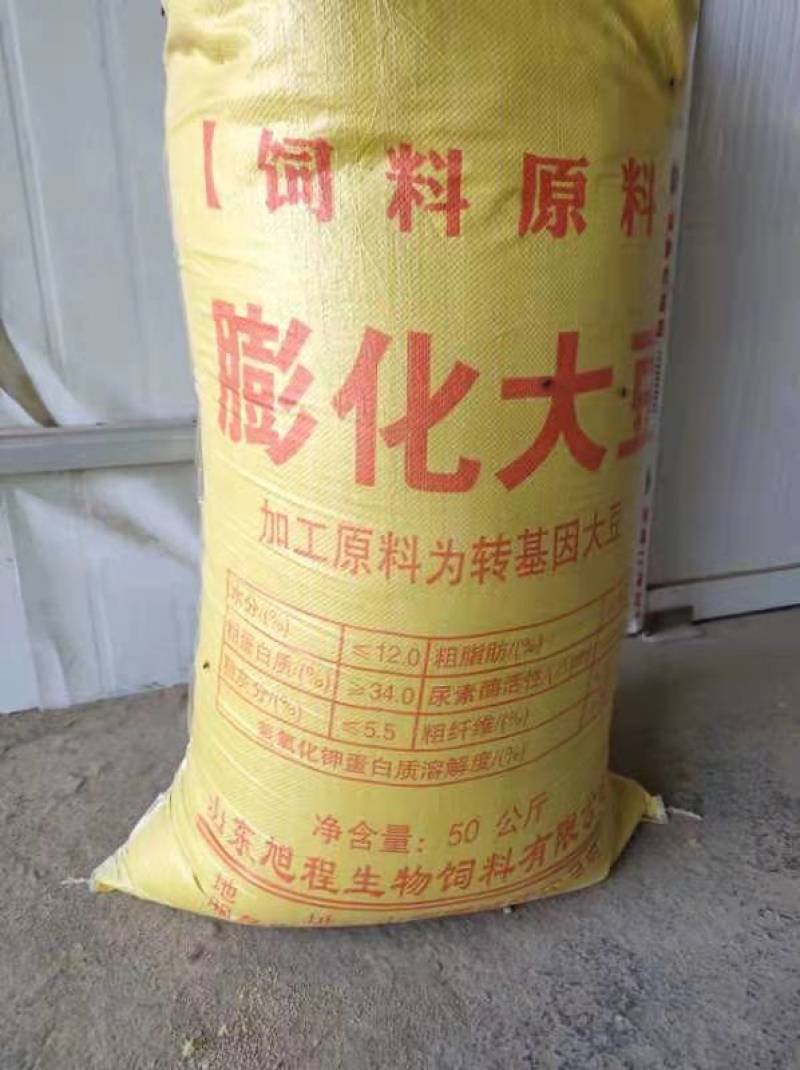 碎大豆，膨化大豆，榨油，压饼豆，上地肥料豆