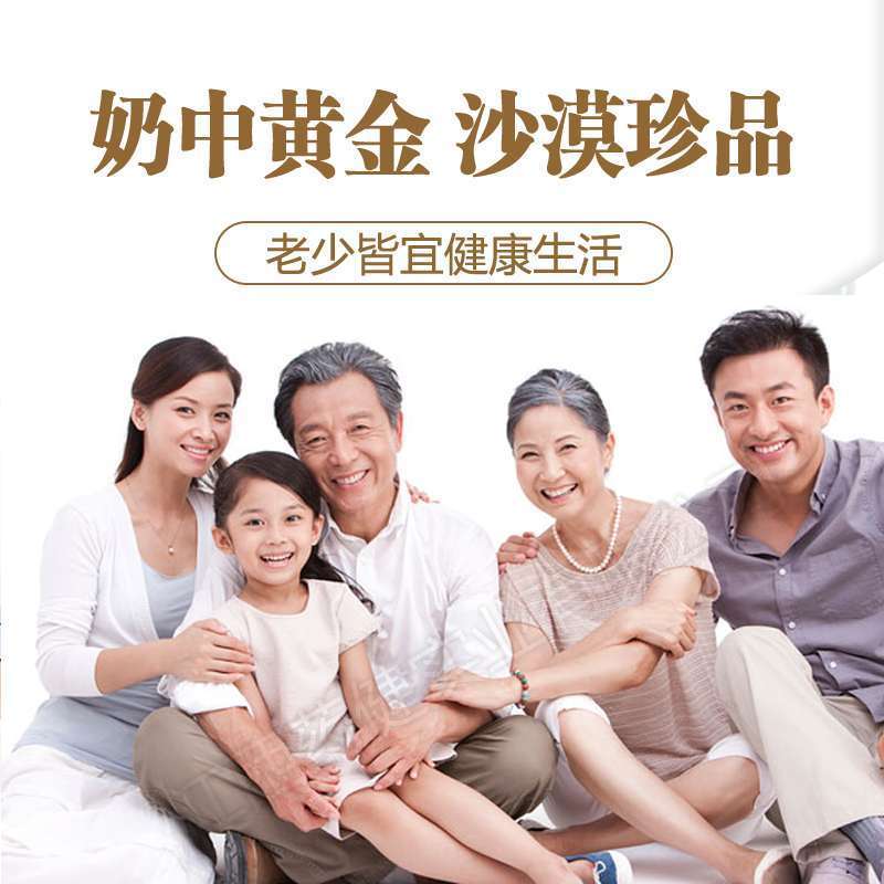 PICC质保新疆益生菌多维营养粉骆驼奶粉钙铁锌学生成人
