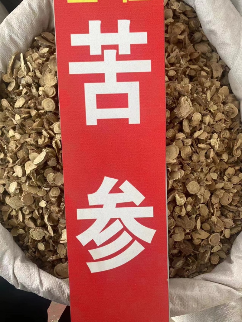 苦参野生中药材苦参片地槐苦骨牛参苦参粉代客磨粉