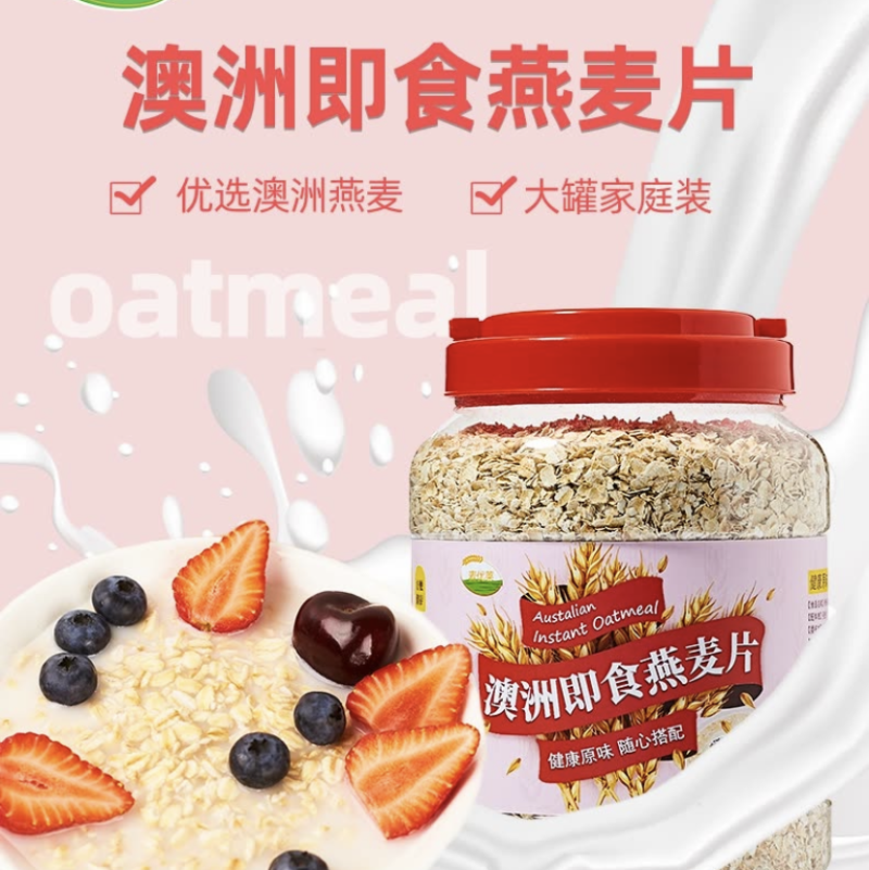 澳洲麦优莱快熟燕麦片30秒即食，可经懒人党考