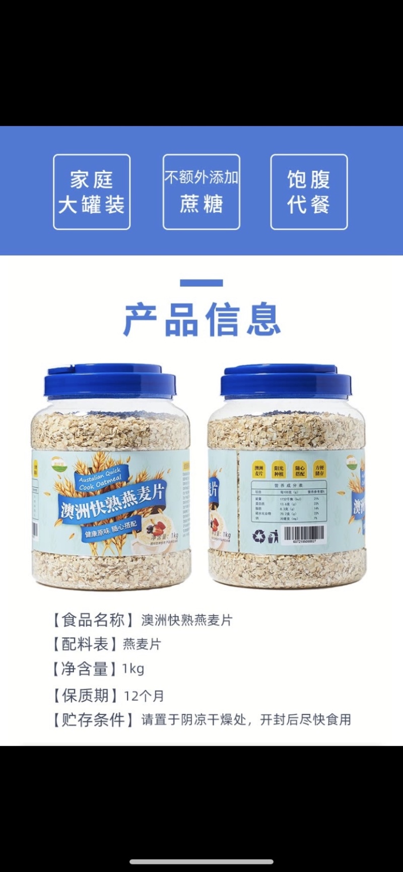 澳洲麦优莱快熟燕麦片30秒即食，可经懒人党考