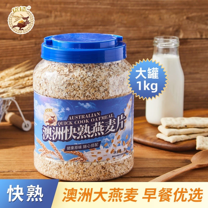 澳洲麦优莱快熟燕麦片30秒即食，可经懒人党考