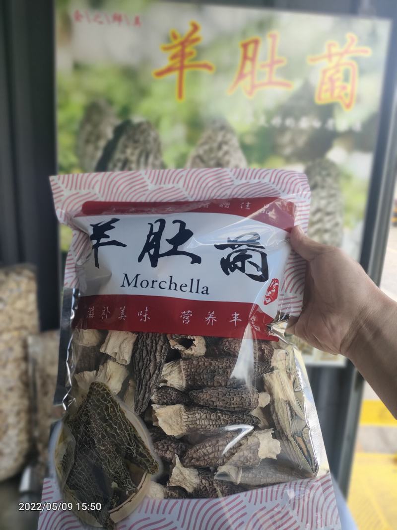 羊肚菌干品云南干羊肚菌产地批发一件代发包邮