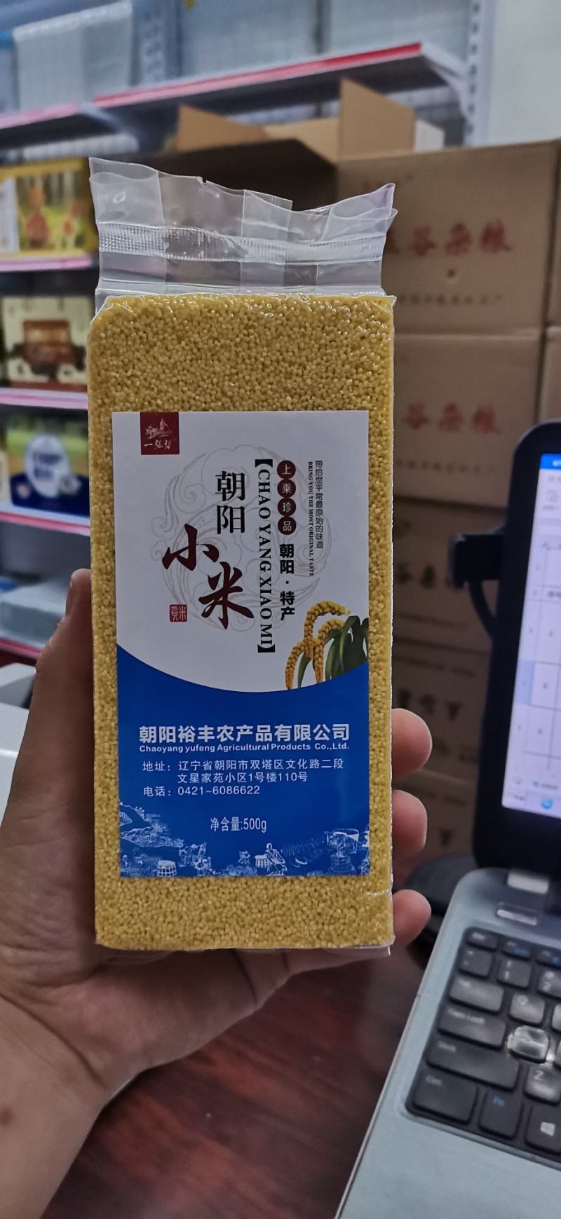 朝阳裕丰黄小米，纯品种农场供货，吃了念念不忘