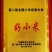 朝阳裕丰黄小米，纯品种农场供货，吃了念念不忘
