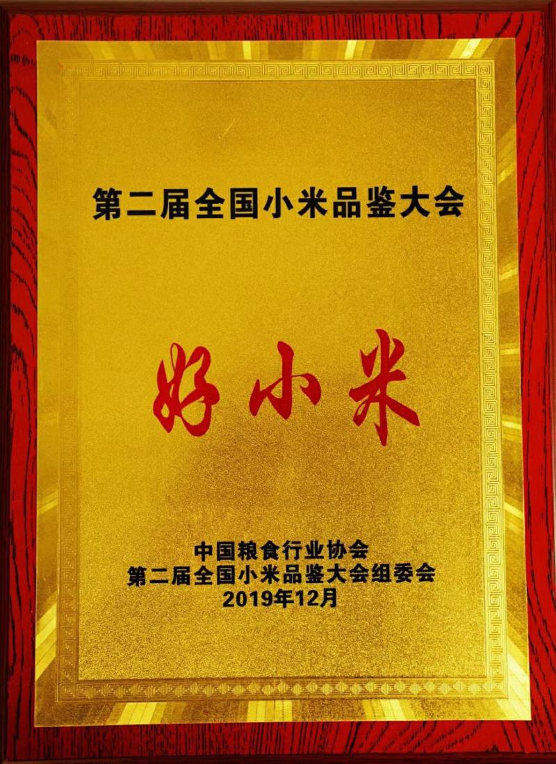 朝阳裕丰黄小米，纯品种农场供货，吃了念念不忘
