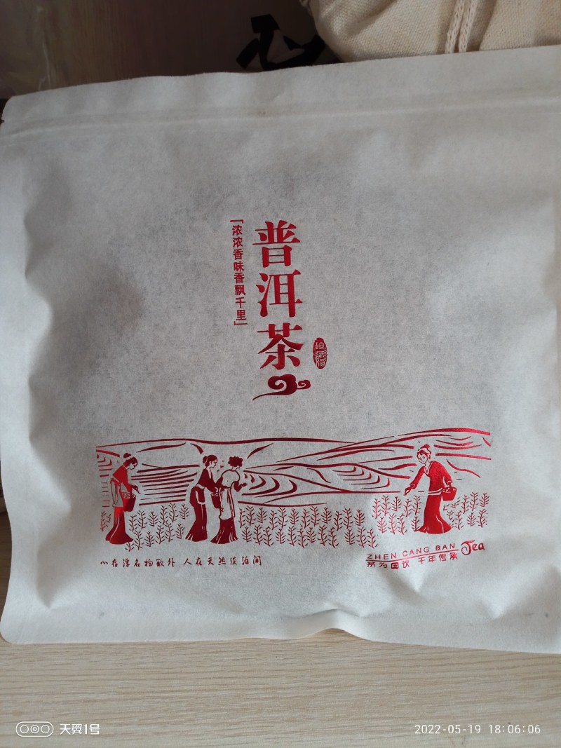 【普洱大树茶】春茶饼，产自普洱名为黄金叶