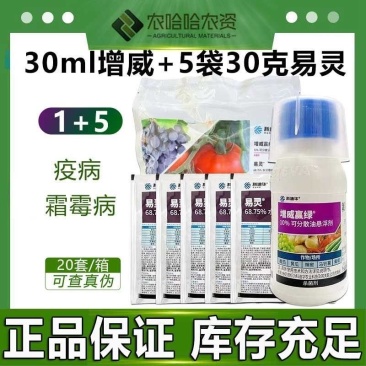 杜邦增威赢绿30ml易灵30克×5袋